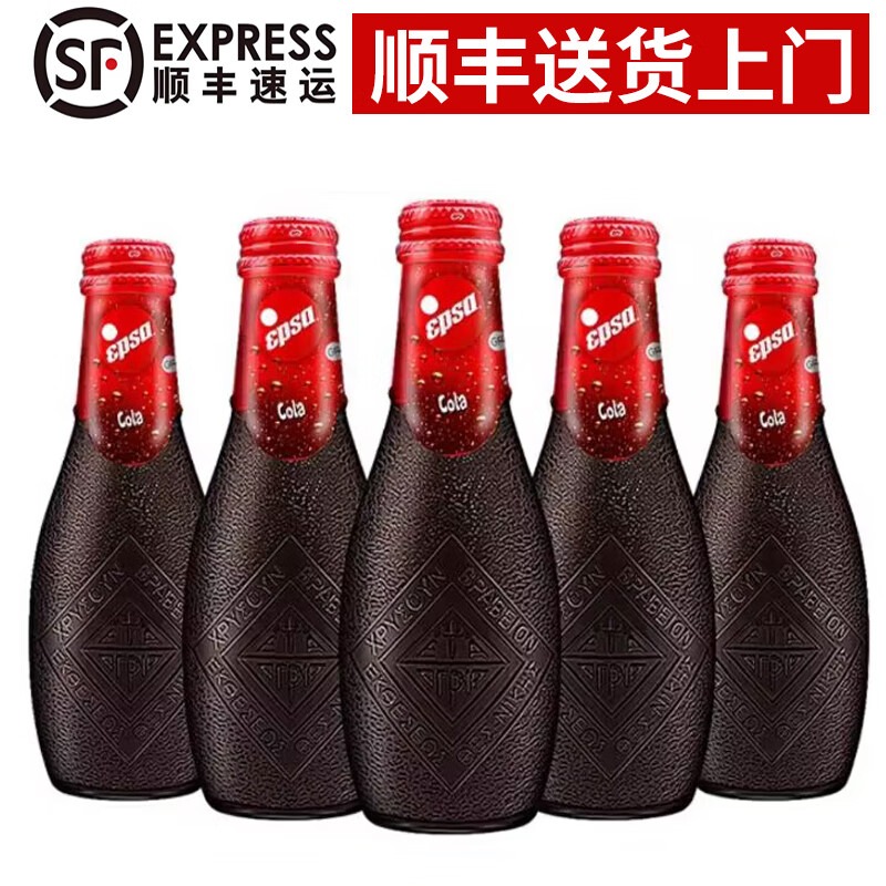 【6瓶】希腊进口哇尔塔epsa可乐汽水232ml装饮料高颜值网红气泡饮
