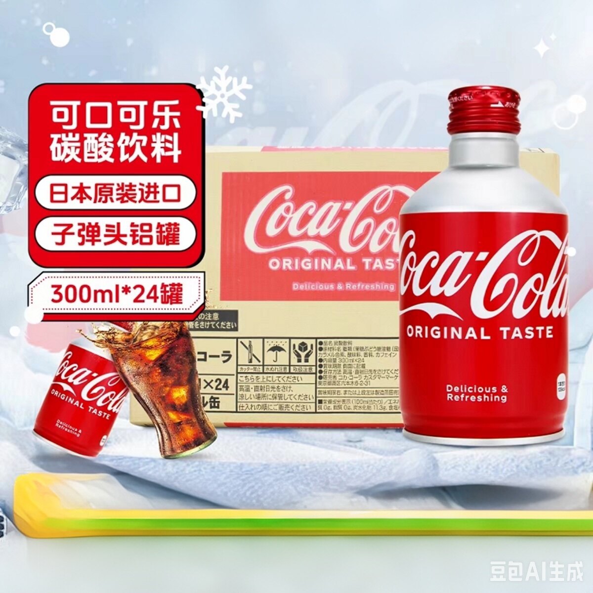 可口可乐日本葡萄味子弹头版小瓶