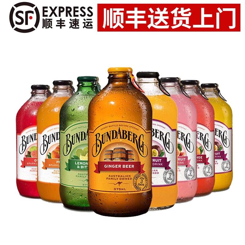宾得宝汽水 bundaberg澳洲进口姜汁青柠啤酒番石榴气泡水饮料 6瓶