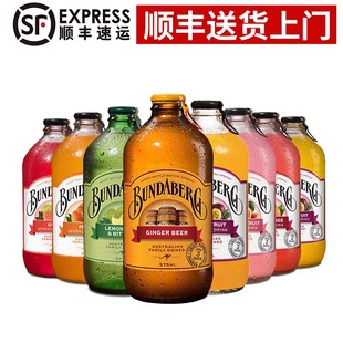 宾得宝汽水 bundaberg澳洲进口姜汁青柠啤酒番石榴气泡水饮料 6瓶