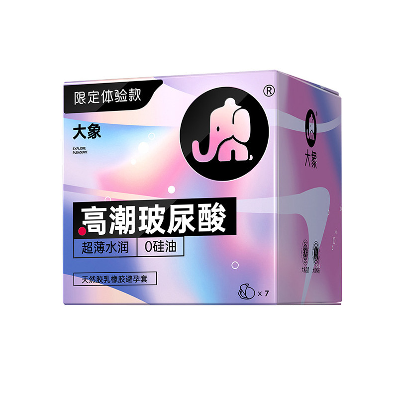 大象避孕套玻尿酸超薄高潮裸入水润成人情趣计生用品安全套套正品,计生用品,避孕套,淘宝优惠券,粉丝福利购,淘宝优惠卷