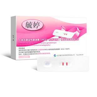 毓婷人绒毛膜准确早早孕验孕卡棒试纸快速检测独立装女官方正品