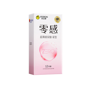 杰士邦小号避孕套零感ZERO玻尿酸超薄紧型49mm安全套裸入情趣正品