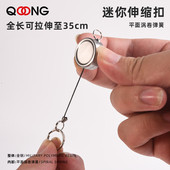 防丢防盗钥匙扣易拉扣 伸缩绳钥匙挂件环 H59不锈钢外壳 超小回弹