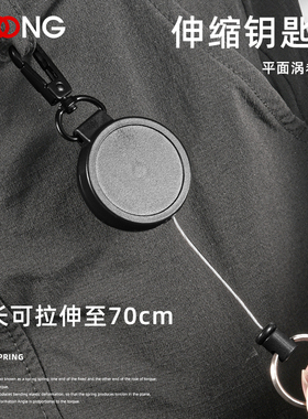 H44机能风高回弹伸缩钢丝绳钥匙挂件环 防丢防盗钥匙链扣圈易拉扣