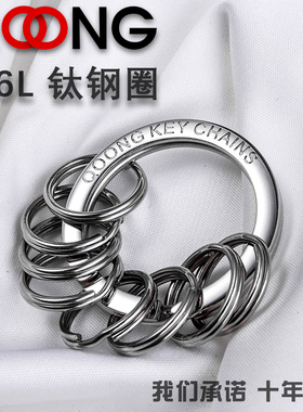 S11不锈钢316L材质钥匙圈环 锁匙环男女汽车挂件钥匙链扣创意