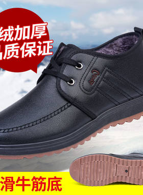棉鞋男冬加绒加厚休闲皮鞋系带款