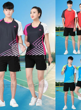 羽毛球服男女夏季吸汗快干