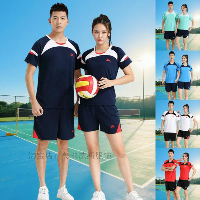 速干透气排球服套装男女短袖T恤比赛黑白蓝红运动羽毛球服排球衣