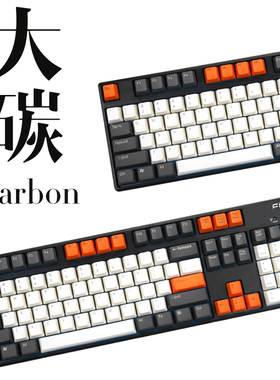 大碳Carbon侧刻无刻正刻GMK高87/104/108键PBT不透光机械键盘键帽