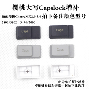 3800 3494 3802 3000 Caps梯形大写键帽增补 3.0 樱桃CherryMX2.0