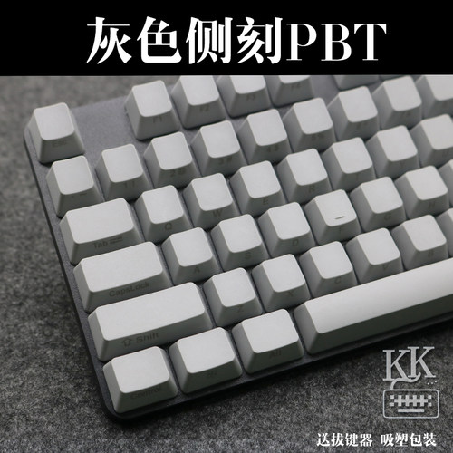 灰色高品质侧刻用无刻碳灰pbt