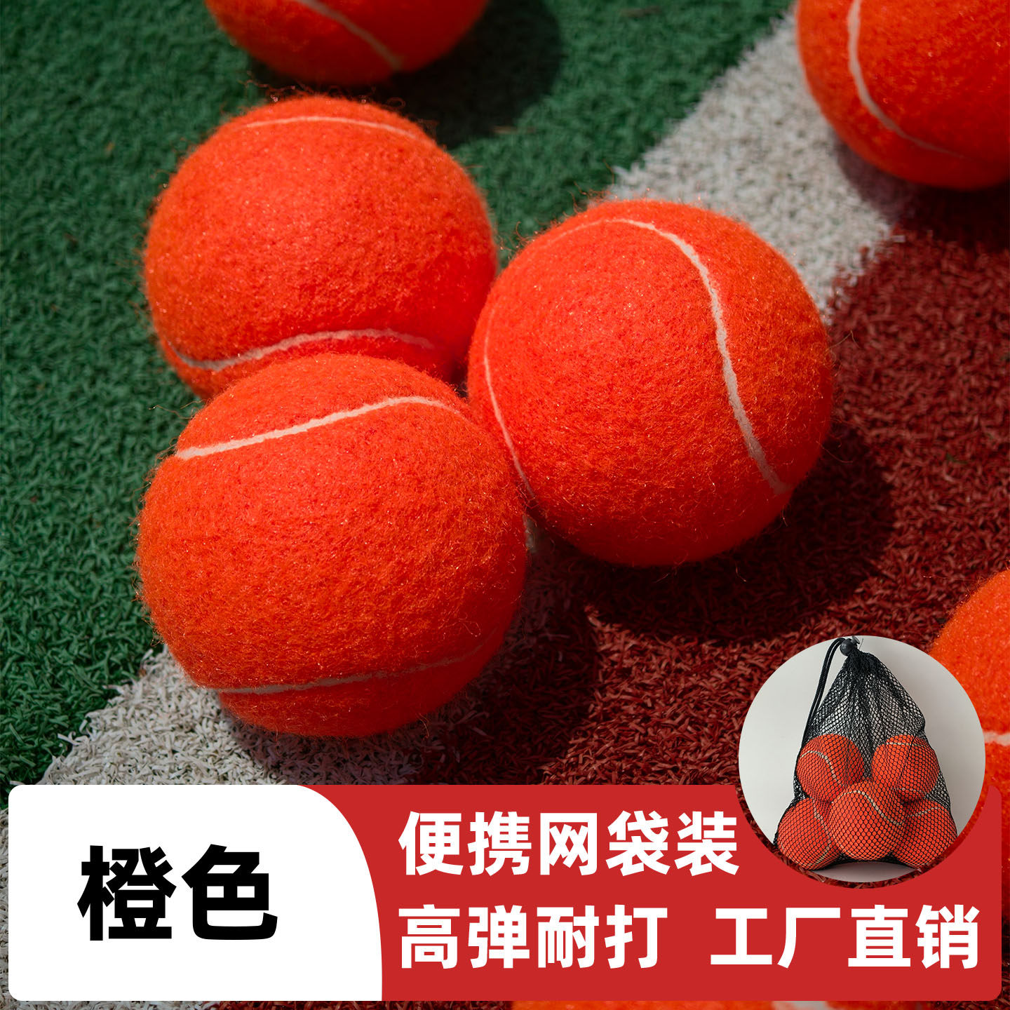 橙色网球训练球603儿童成人网球球初学者高弹反应球宠物玩具专用
