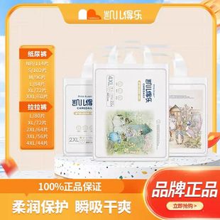 凯儿得乐比得兔拉拉裤尿不湿透气成长裤彼得兔全包臀一体裤2包