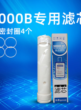 正品沁园净水器家电超滤膜滤芯