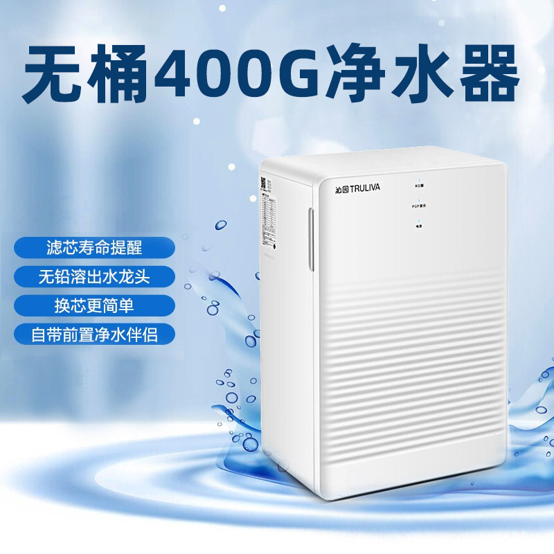 家用净水器直饮沁园RO膜反渗透