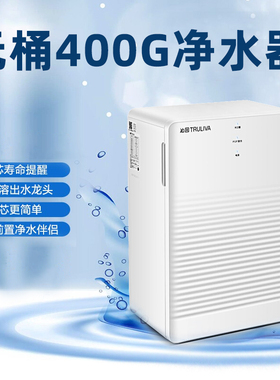 家用净水器直饮沁园RO膜反渗透