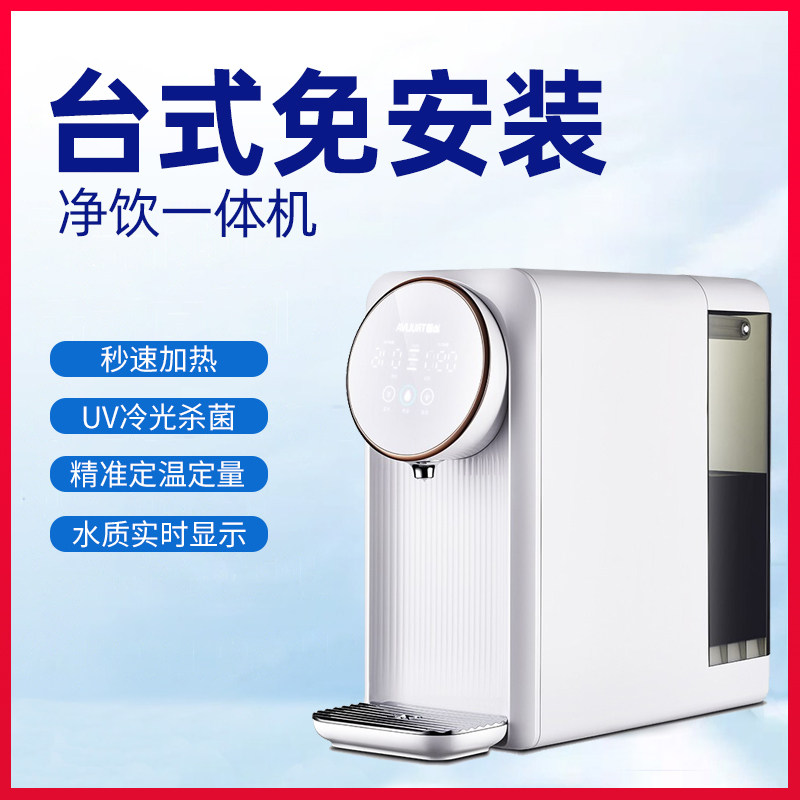 沁园台式直饮一体机LRD6001-5D/LRD5800-5D免安装 加热饮水机RO膜