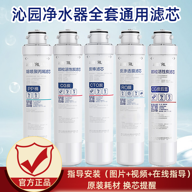 沁园净水器RU05D滤芯R5-01E全套