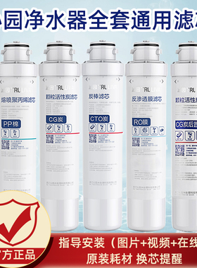 沁园净水器RU05D滤芯R5-01E全套