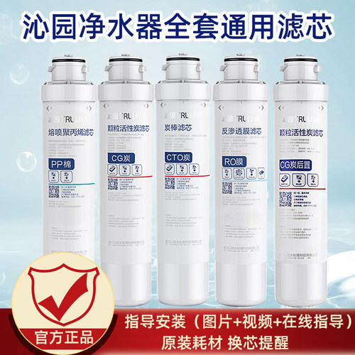 沁园净水器RU05D滤芯R5-01E全套