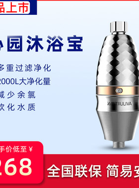 沁园净水器沐浴宝家用净化器