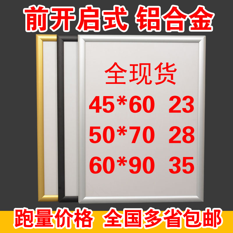 铝合金海报框 开启式电梯广告框A4大相框架挂墙A3营业执照框定做