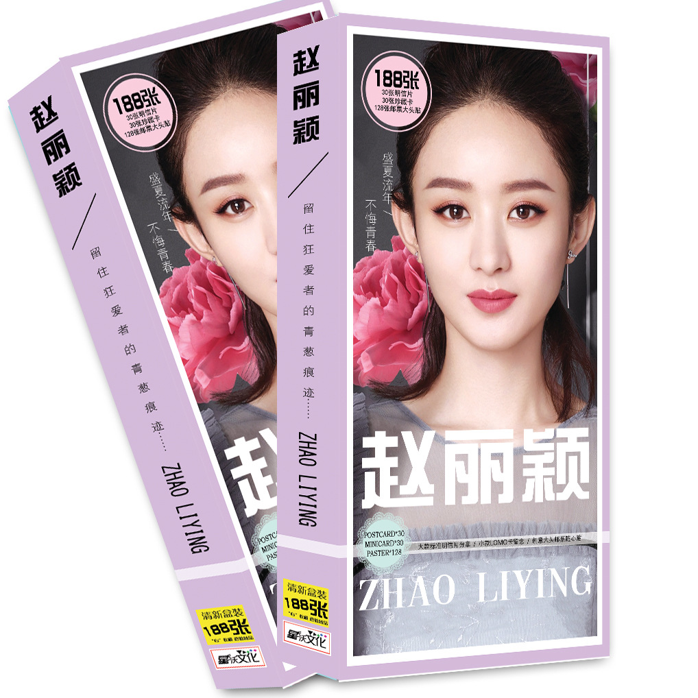 新赵丽颖明信片精美盒装188张明星周边同款高清美图贺卡两盒包邮