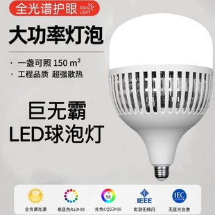 led灯泡高亮E27螺口节能灯白光室内防水防潮护眼球泡灯家用照明灯