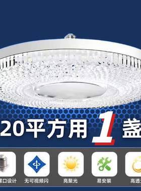 【官方推荐】LED新款高亮水晶灯E27大螺口卧室客厅白光护眼水晶灯
