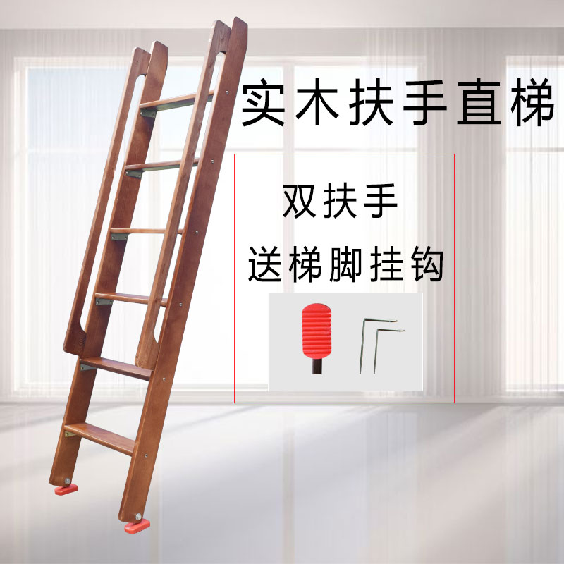 家用室内实木简易扶手梯子子母床宿舍上下铺梯子单卖阁楼登高踏步
