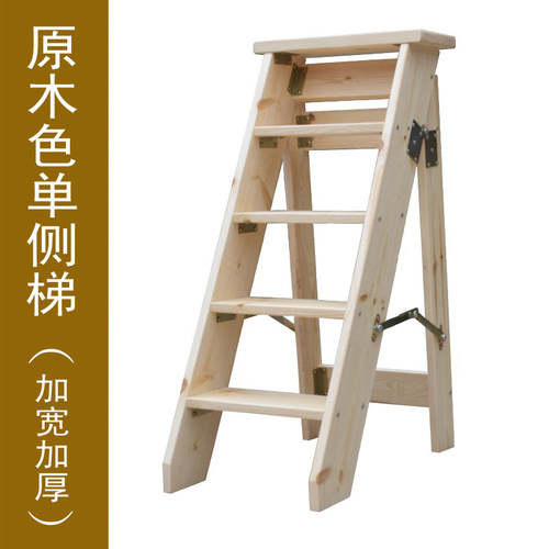 家用移动复古五步实木单侧梯木梯