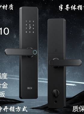 BECK博克半自动指纹锁家用防盗门智能锁门锁电子锁密码锁一握开锁