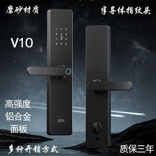 锁一握开锁 BECK博克半自动指纹锁家用防盗门智能锁门锁电子锁密码