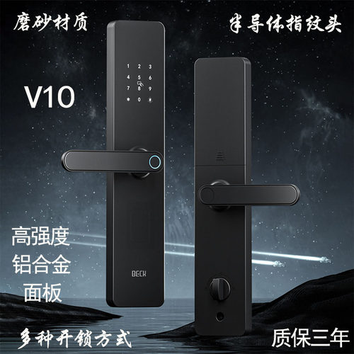 半自动指纹锁Beck智能锁一握开