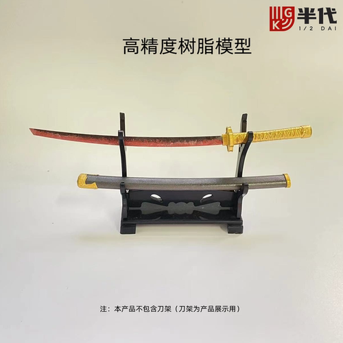 继国缘一鬼灭之刃hg高达rg高达兵人机娘武器高精度树脂白膜现货