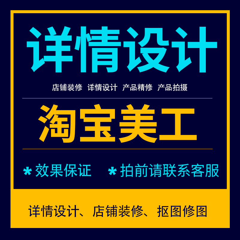 亚马逊美工主图A+设计产品静物白底拍摄精修详情页制作建模渲染