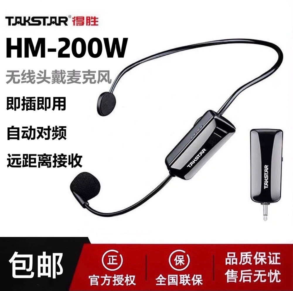 无线耳麦教学扩音器