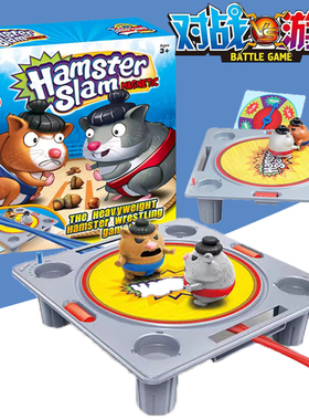 摔跤仓鼠相扑双人多人对战聚会儿童礼物益智创意桌面游戏婚礼玩具