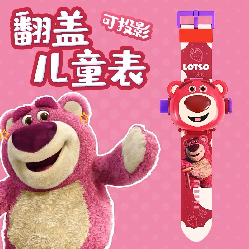儿童网红草莓熊投影发光电子手表