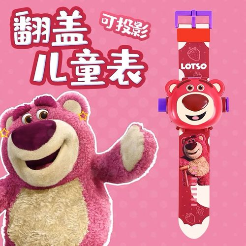 儿童网红草莓熊投影发光电子手表