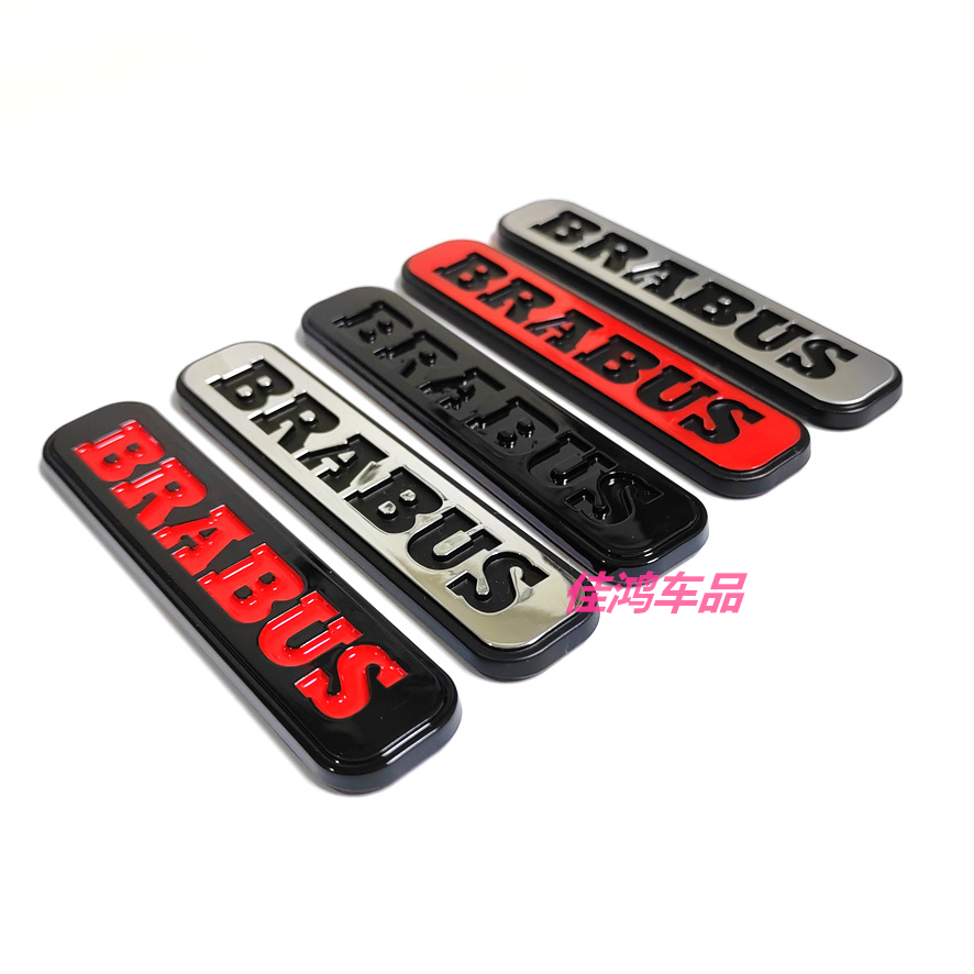 smartBRABUS中网标后尾标巴博斯