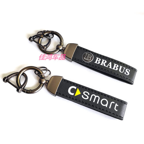 smart钥匙扣汽车遥控扣BRABUS