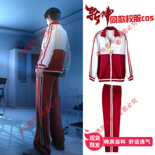 斩神之凡尘神域cos校服同款林七夜cosplay运动服套装动漫角色装扮