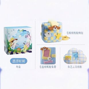 新品富士拍立得mini13漂浮时刻配件盒(无相纸无相机)