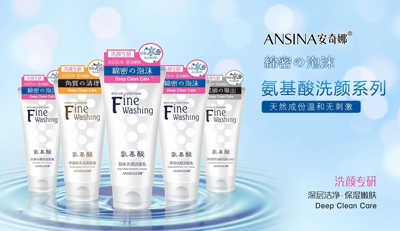 安奇娜氨基酸洗面奶女男补水保湿控油深层清洁毛孔除螨洁面乳学生