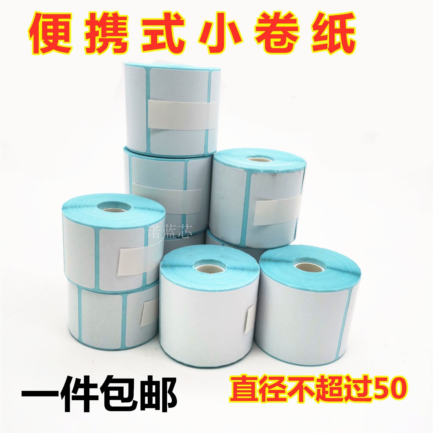 扫码哥标签纸57x40x30x20mm 奶茶店超市秤纸热敏不干胶标签打印纸