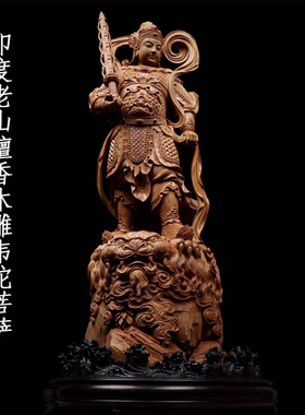 印度老山檀香木雕手工清刀雕刻韦陀菩萨工艺品佛像摆件文玩收藏品