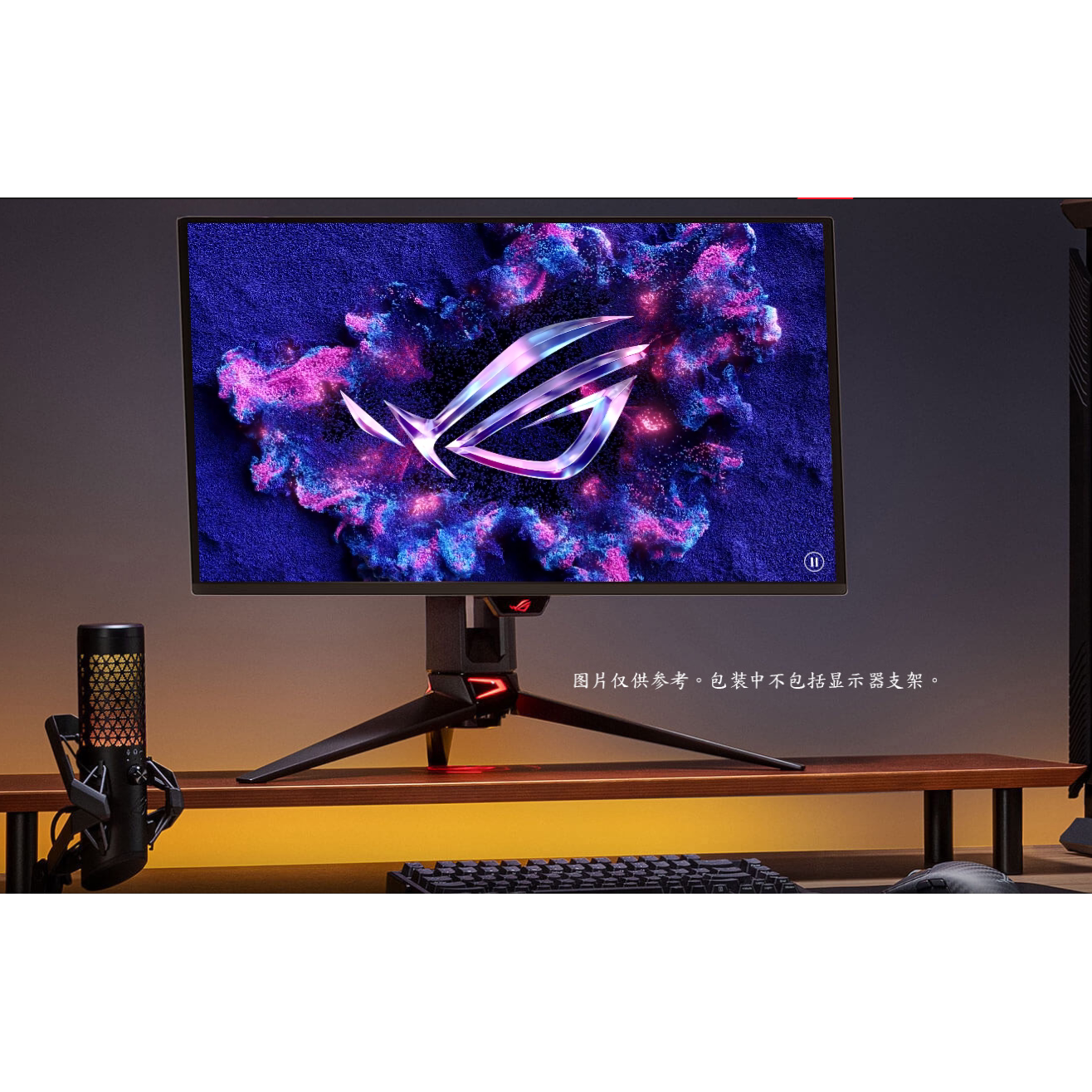 华硕 ROG PG27AQDPR-P 2K500Hz 0.03ms 单屏版 OLED 高刷显示器