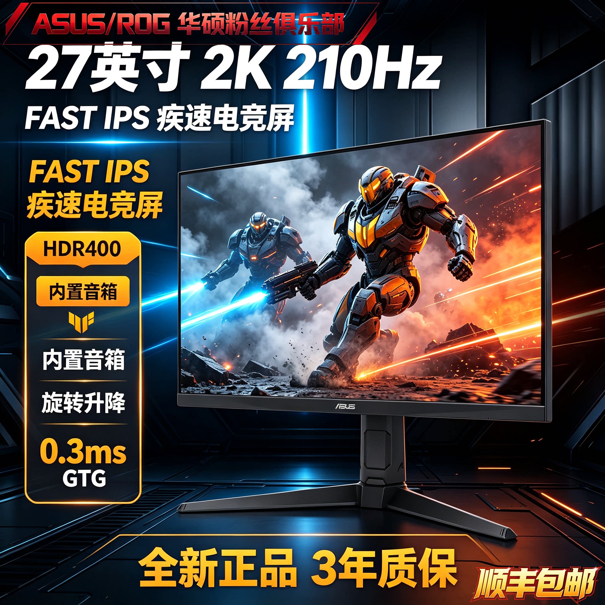 华硕新款小金刚2K210Hz显示器图片